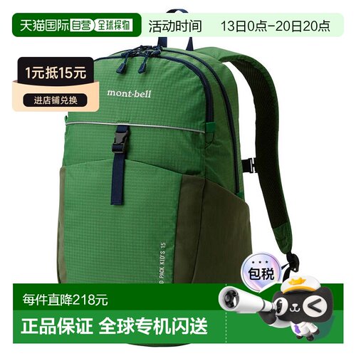 日本直邮MONTBELL 儿童户外徒步背包背带双肩包 1133342
