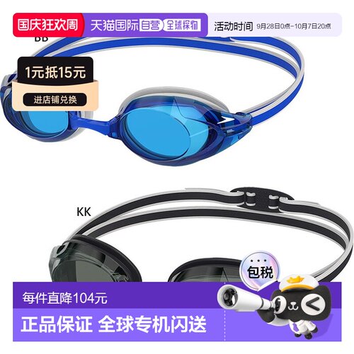 日本直邮WA认证Speedo Vanquisher 3.0男女通用泳镜防雾适用于训S