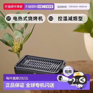 一键式 山善 操作电热式 烧烤机 黑色YGMA 控温减烟型 日本直邮