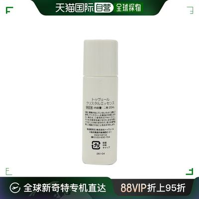 TOUT VERTAPPS冻干粉美白紧致精华液1.4g+20ml