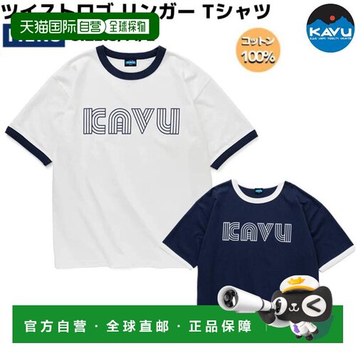 日本直邮KAVU 扭曲徽标 Ringer T恤男士休闲短袖衬衫Ringer 设计1