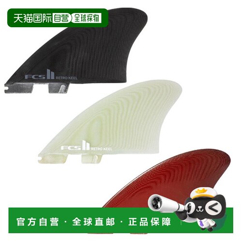 日本直邮FCS2 Fin RETRO KEEL TWIN SET PG FIN FCS2 龙骨鳍冲浪
