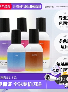 日本直邮hoyu美源专业沙龙SOMARCA染后护色固色橙色洗发水150ml