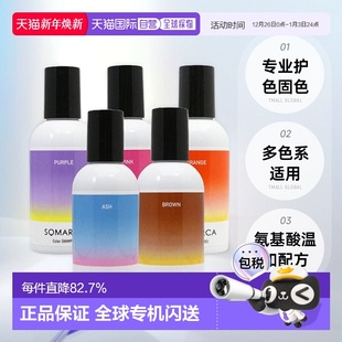 日本直邮hoyu美源专业沙龙SOMARCA染后护色固色橙色洗发水150ml