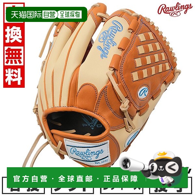日本直邮Rawlings HOH DP COLORS 垒球手套投手款尺码：11.75右手