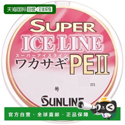 【日本直邮】SUNLINE PE Line 级冰线 Smelt PE II 60m 0.4 3 号