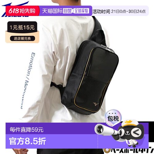 日本直邮棒球美津浓身体包约5L 1FJD350609 包旅行训练营棒球包棒