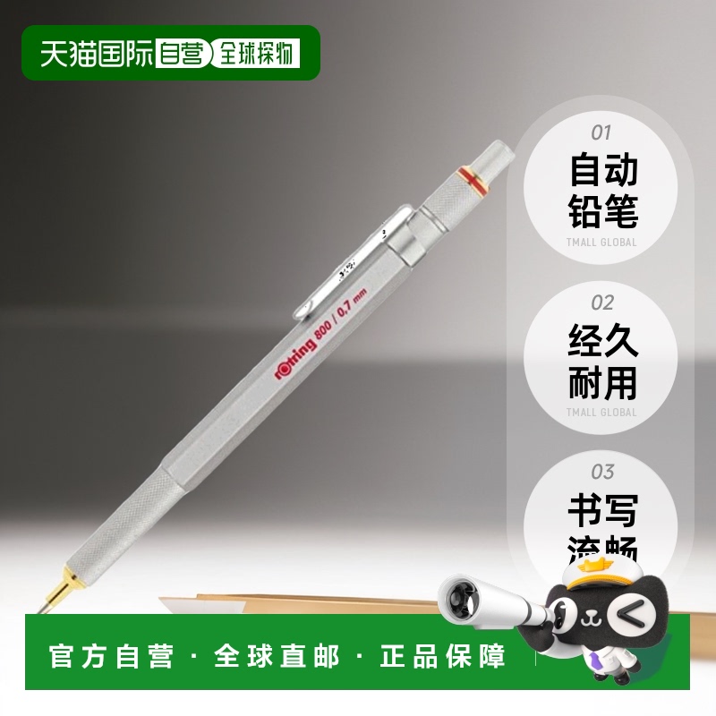 【日本直邮】Rotring红环自动铅笔铅笔8000.7毫米银色1904448金属