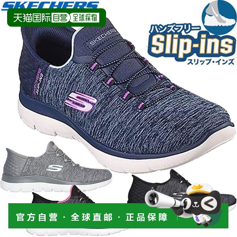 日本直邮Skechers 免提拖鞋 41 Summits-炫彩迷雾 女士运动鞋 (14,运动鞋new,运动休闲鞋,淘宝优惠券,粉丝福利购,淘宝优惠卷
