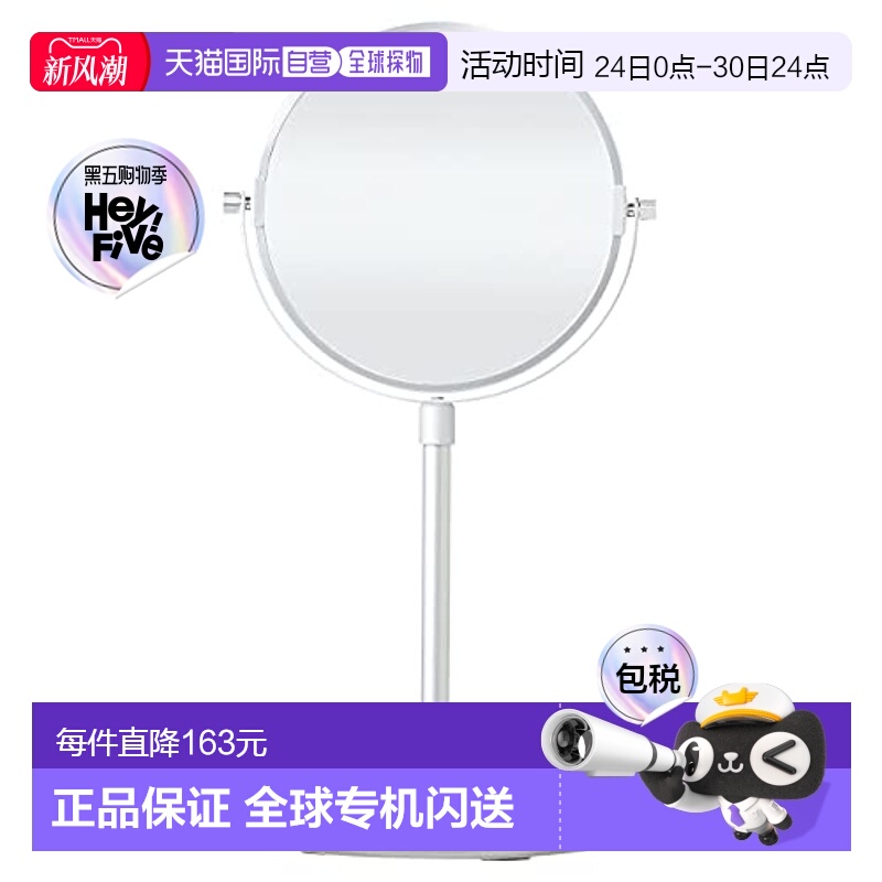 【日本直邮】Muji无印良品 化妆镜 20.5×18×高40-51cm 15574940