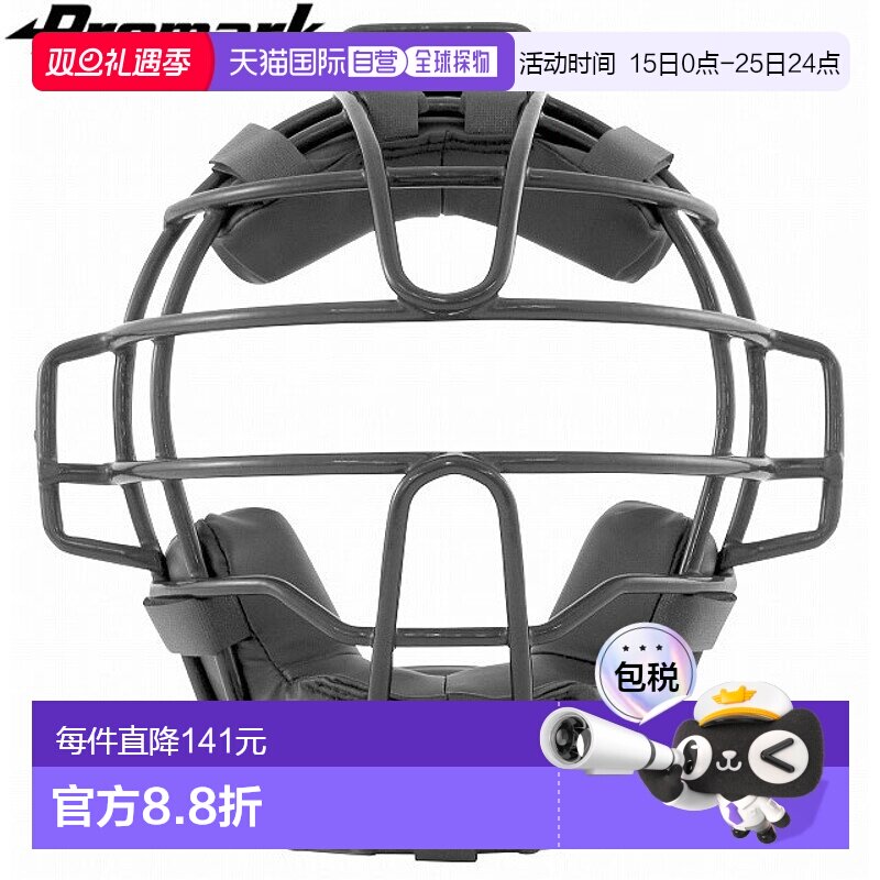 日本直邮PROMARK 捕手面罩 垒球青少年捕手面罩 轻便 用品 设备