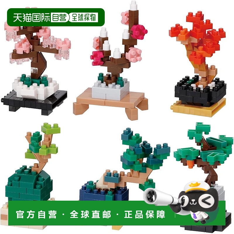 【日本直邮】Kawada Nanoblock 迷你纳米盆景 (BOX) NBMC63S 1BOX