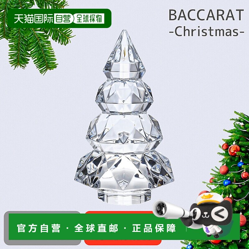 日本直邮Baccarat 圣诞树 2024 年新作 卢克索 M 18cm 透明 28164