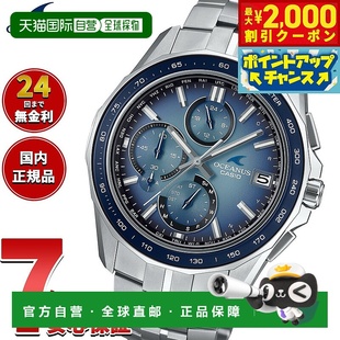 Manta 男士 OCW 2AJF 手表收音机太阳能 S7000RA 日本直邮Oceanus