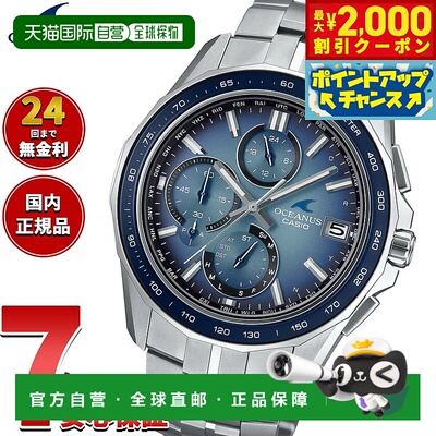 日本直邮Oceanus Manta OCW-S7000RA-2AJF 男士手表收音机太阳能