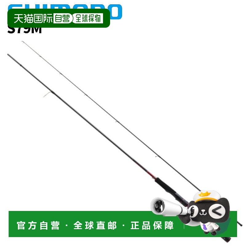 日本直邮Shimano Sephia XR S79M 2022款新增型号钓竿