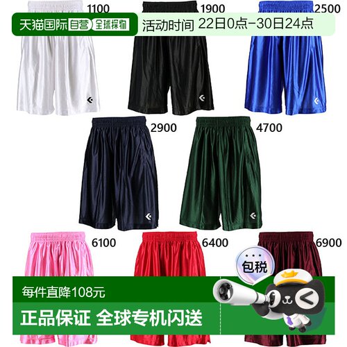 日本直邮匡威男女练习裤带口袋篮球服浴裤下装 CONVERSE CB291830