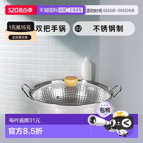 【日本直邮】Pearl Metal珍珠金属 带盖双把手锅26cm不锈钢制HB-4