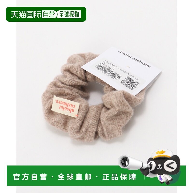 1h可退 日本直邮SLOBE IENA 女装 全毛 口袋卷发圈 手洗可 250919,饰品/流行首饰/时尚饰品新,发饰,淘宝优惠券,粉丝福利购,淘宝优惠卷