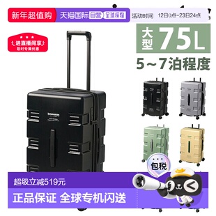 日本直邮Innovator 行李箱随身行李箱innovator iw6675L商务随身