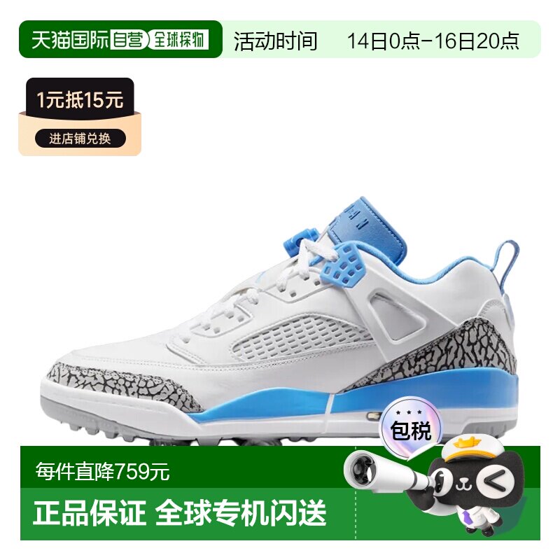 日本直邮Nike/耐克Jordan Spizike 舒适贴合 高尔夫球鞋 男女同款图片
