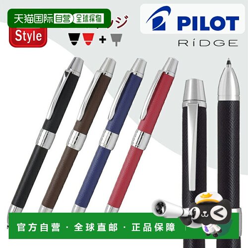 日本直邮PILOT 2+1 Ridge 多功能笔 BTHR-3SL 皮革 旋转按动式 0.