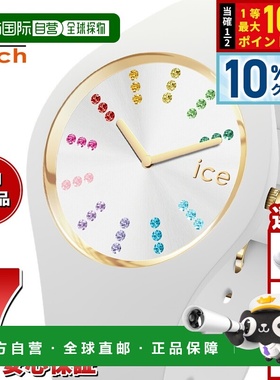 日本直邮ICE-WATCH 女士冰雪宇宙白色彩虹小腕表 021342