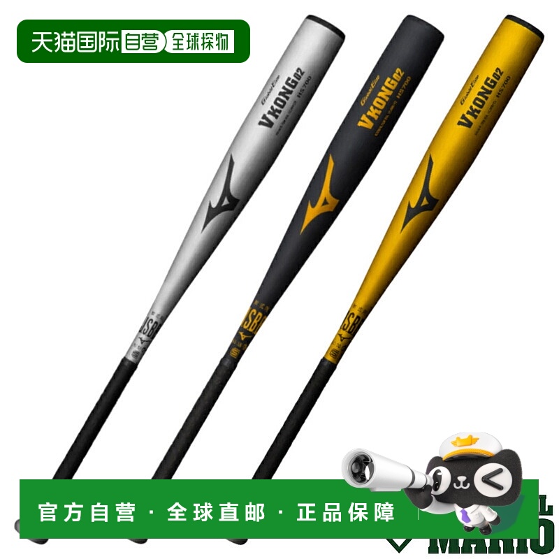 日本直邮 MIZUNO GlobalElite V Kong 02 VKONG02 垒球金属球棒通