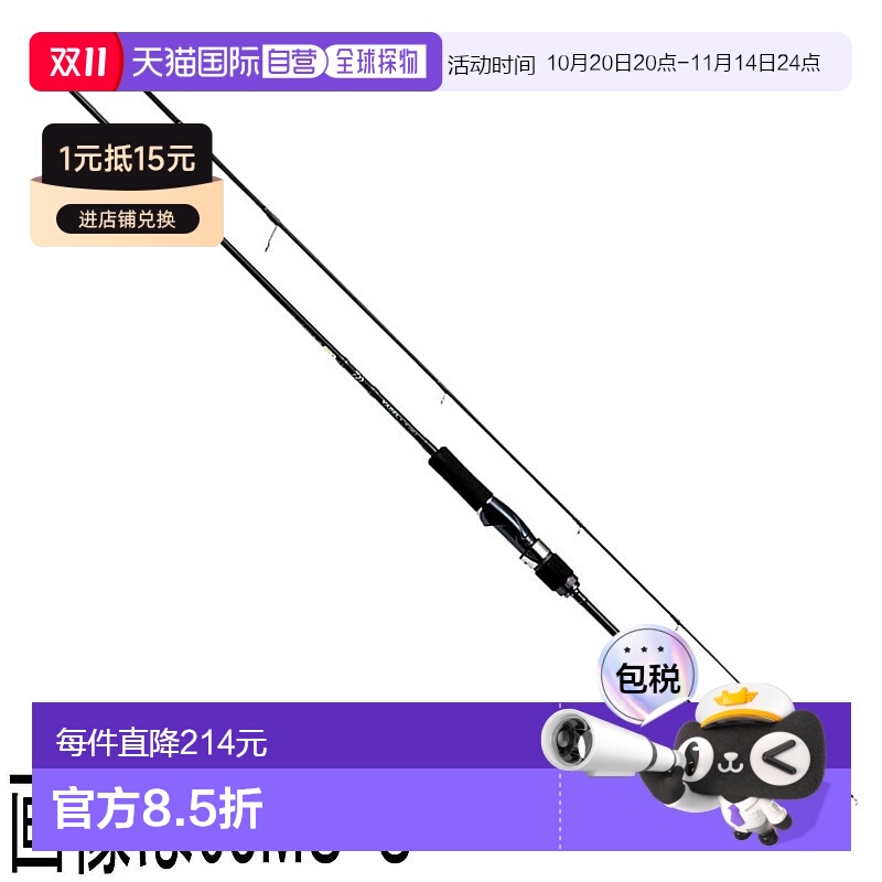 日本直邮Daiwa Rod Vadel SLJ Air 便携式 63LS-S 多件套