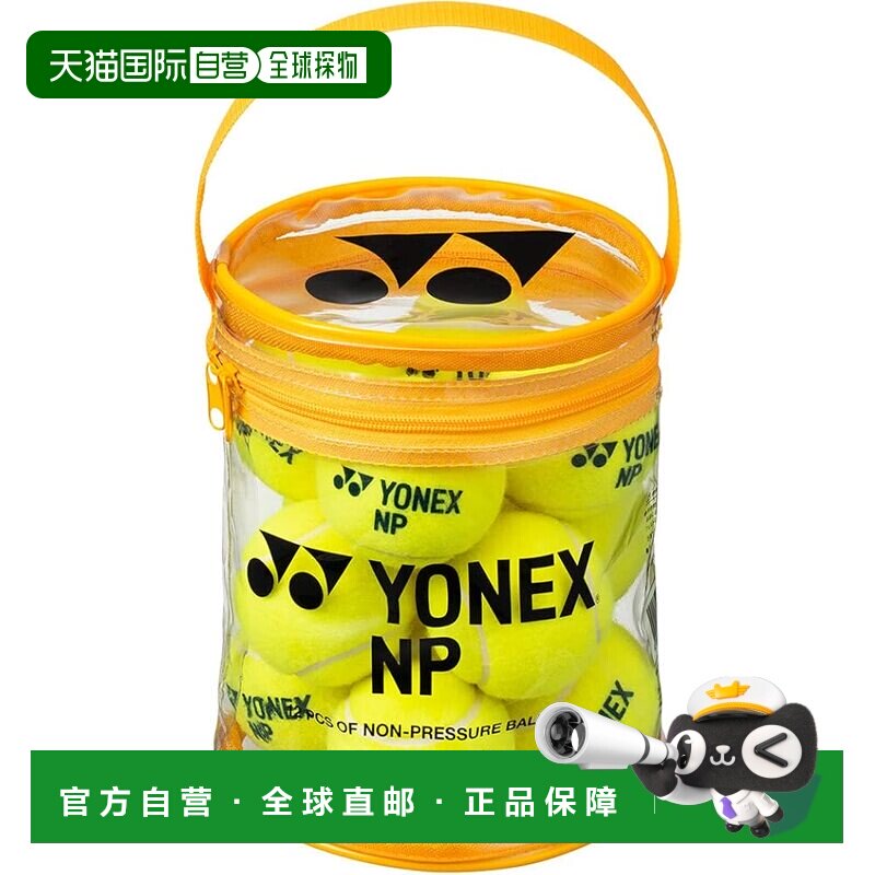 【日本直邮】Yonex尤尼克斯 网球/无压力球 12个 黄色 TB-NP12