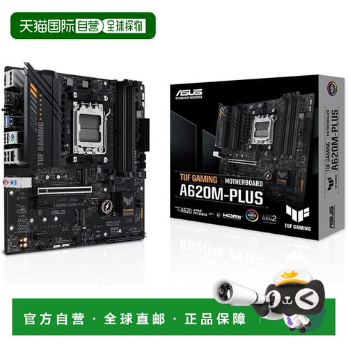 【日本直邮】华硕mATX主板TUF GAMING A620M-PLUS AMD Ryzen 7000