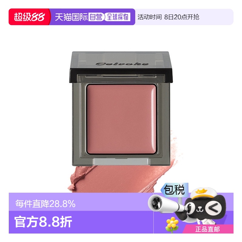 日本直邮Celvoke 日本直邮 2025年夏季新品面部多用膏 1.7g 4.11