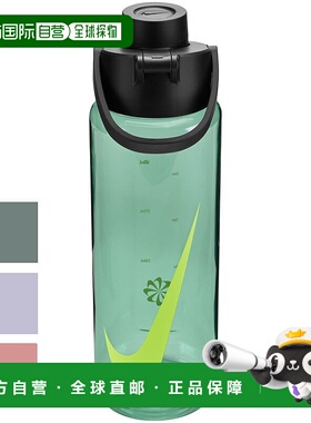 日本直邮Nike 运动水壶700ml直饮训练健身 TR Renew Recharge Chu