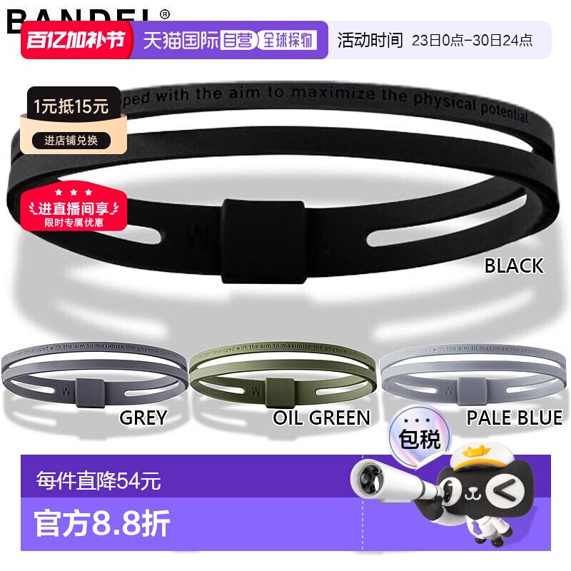 日本直邮BANDEL 男士女士 ASYM 手链配饰手链硅胶简约运动白色黑