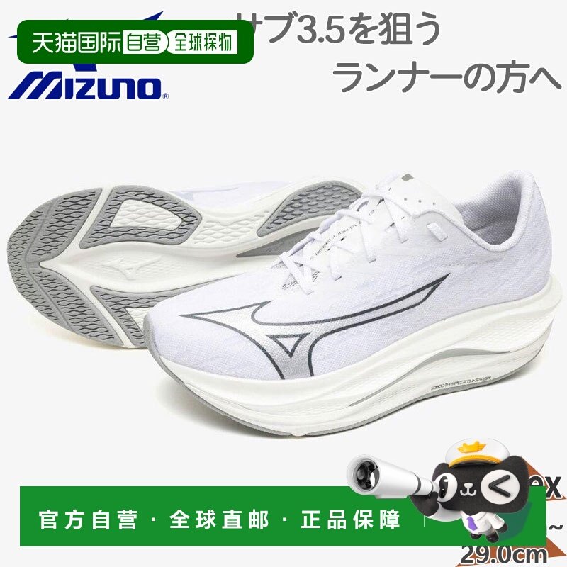日本直邮美津浓男女士 Wave Rebellion Flash 3 田径跑鞋马拉松、