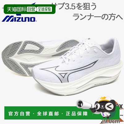 日本直邮美津浓男女士 Wave Rebellion Flash 3 田径跑鞋马拉松、