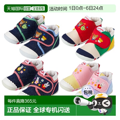 日本直邮日潮 MIKIHOUSE日本制魔术贴婴儿学步鞋一段13-9301-687