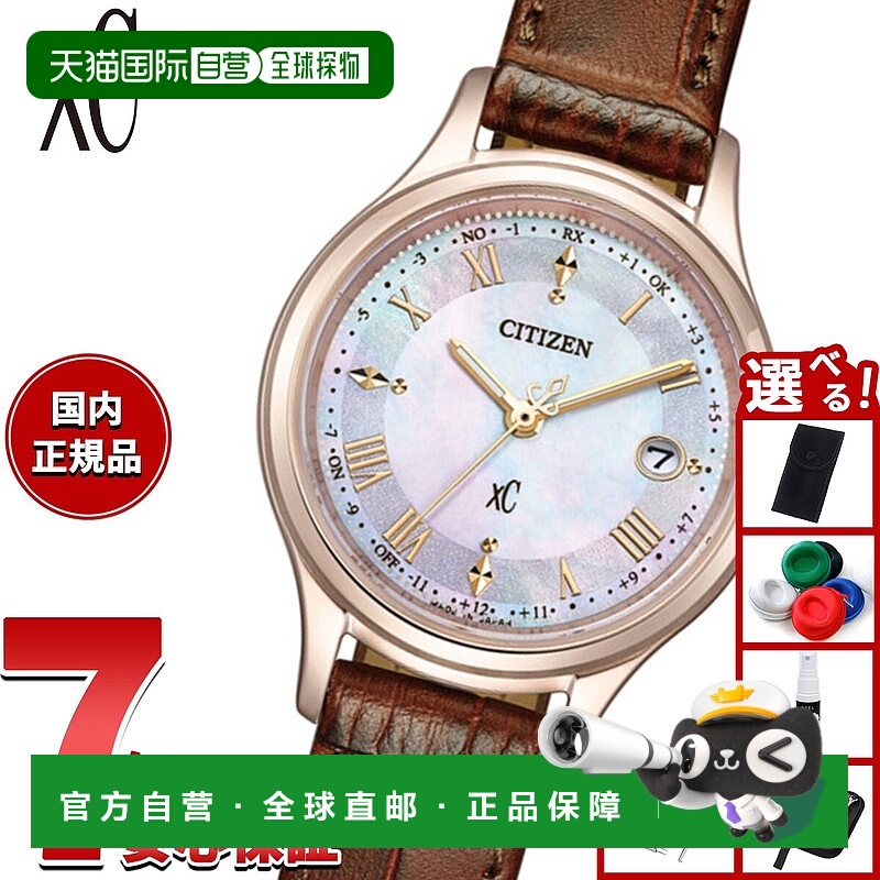 日本直邮西铁城 xC 光动能电波腕表 xC ES9497-02D 女士腕表西铁
