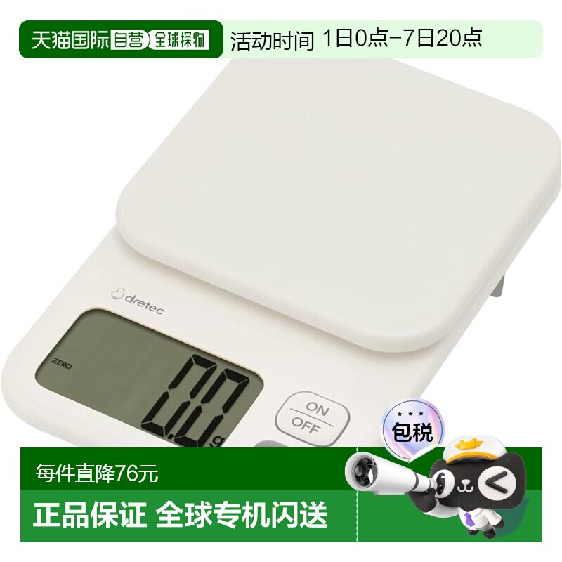 【日本直邮】Dretec 电子秤 日本制造 2kg/0.1g 单位 皮重 大屏幕 - 实物图