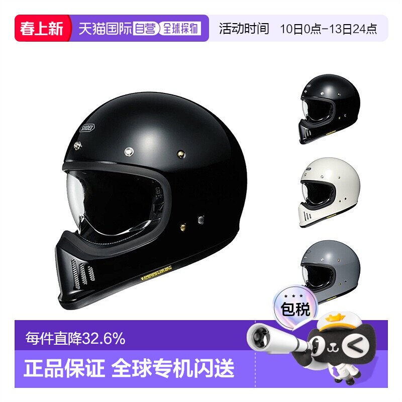 日本直邮SHOEIEX-ZERO摩托机车安全头盔帽复古哈雷风越野攀爬