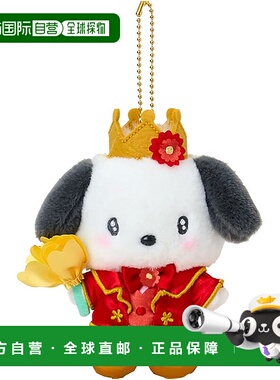 【日本直邮】三丽鸥 挂件收纳盒 DokiDoki Design Pochacco 62937