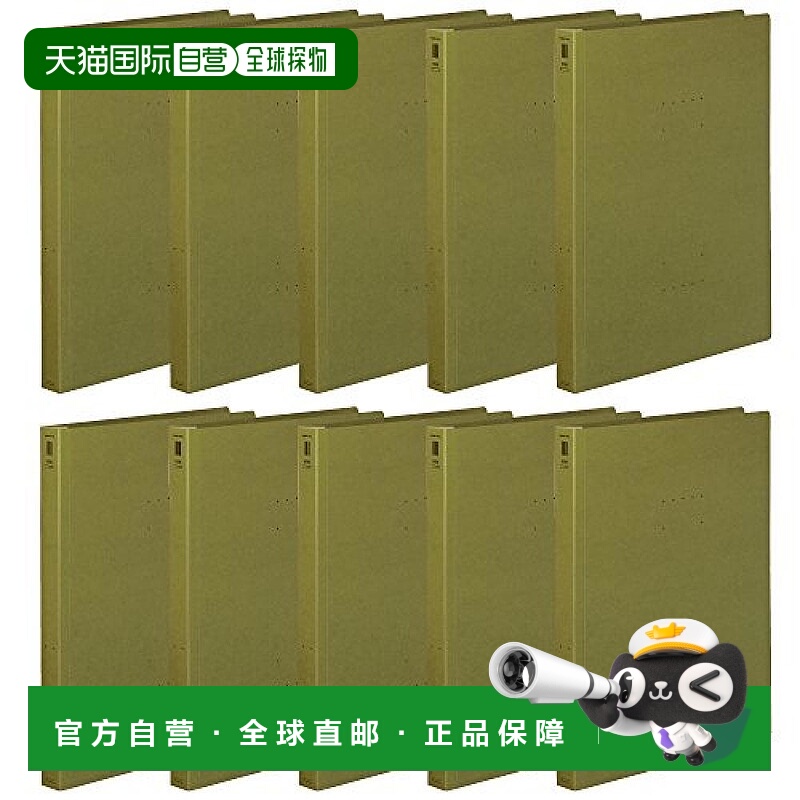 【日本直邮】国誉平面打孔装订文件夹NEOS 容纳250张纸A4 10本橄