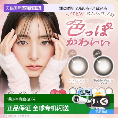 【25新色上市】日本直邮aisei爱谢Ever Color美瞳日抛20片装原装