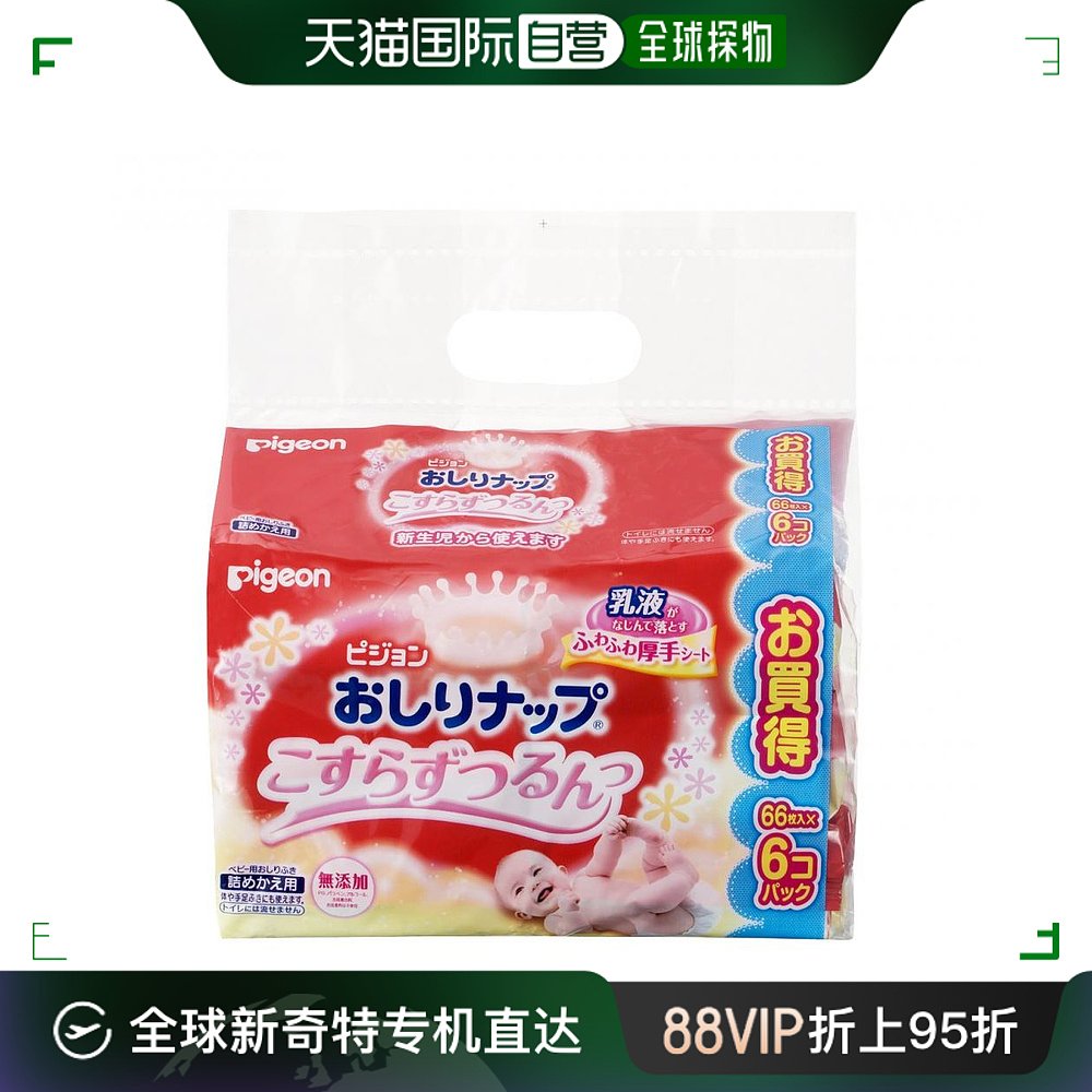 【日本直邮】pigeon贝亲湿巾64个×6包笔芯Tsurun”擦屁股布