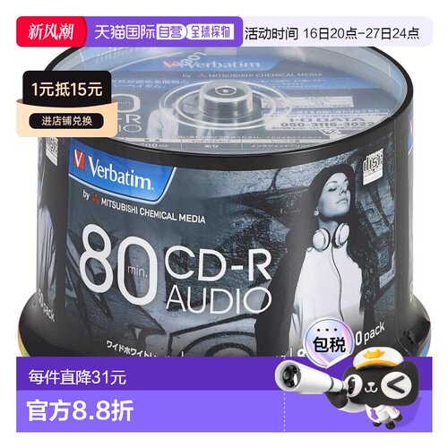 【日本直邮】Verbatim音乐光盘CD-R 80MINS 50张 48倍速度MUR80FP