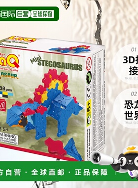 【日本直邮】YOSHIRITSU LaQ恐龙世界 迷你剑龙 立体拼接积木3D拼