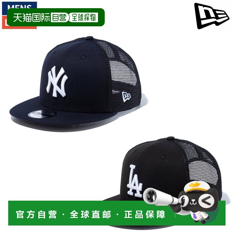 日本直邮New Era 9FIFTY TRUCKER 卡车帽 休闲帽 14524907 145249