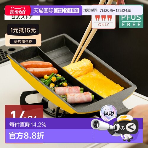 日本直邮ARNEST 双格玉子烧锅 一颗蛋成形 同时烹饪 燃气专用