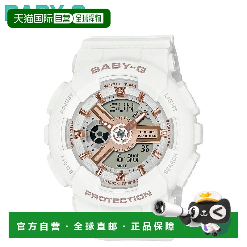 日本直邮卡西欧 BABY-G 手表 BA-110XRG-7AJF BA-110 系列 防水 B