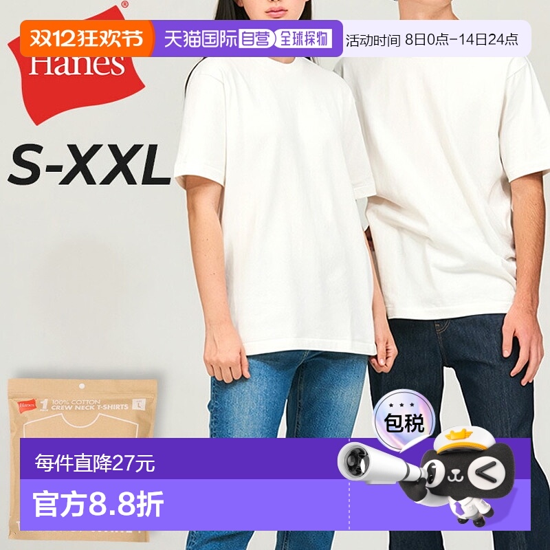 日本直邮Hanes 短袖 T恤男 Hanes SHIRO Pack T 1 件 1P 纯色圆领